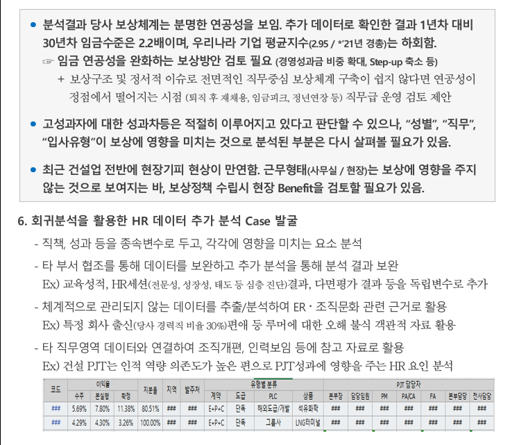 r프로그램활용통계분석연습_2.png